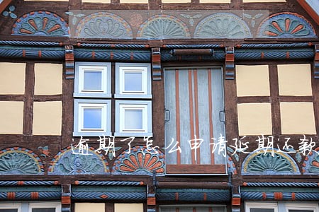逾期了怎么申请延期还款 逾期了怎么申请延期还款