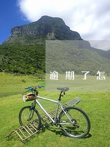逾期了怎么获取芝麻粒 逾期了怎么获取芝麻粒