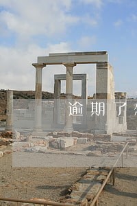 逾期了想借5000块