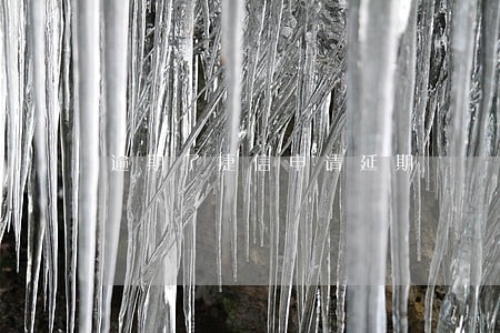 逾期了捷信申请延期 逾期了捷信申请延期