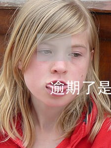 逾期了是黑户吗