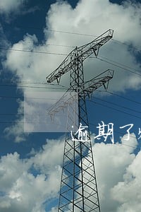 逾期了爆通讯录以后呢 逾期了爆通讯录以后呢
