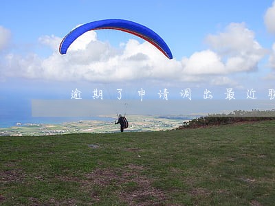 逾期了申请调出最近联系人 逾期了申请调出最近联系人