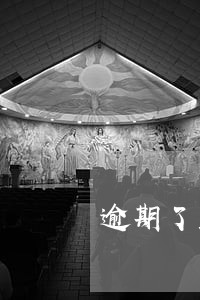 逾期了空白申报表在哪里打印 逾期了空白申报表在哪里打印
