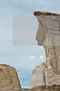 逾期了该不该支付罚息 逾期了该不该支付罚息