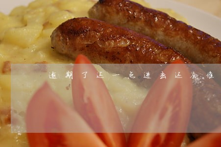 逾期了还一点进去还会催款吗 逾期了还一点进去还会催款吗