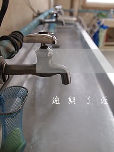 逾期了还了多久恢复 逾期了还了多久恢复