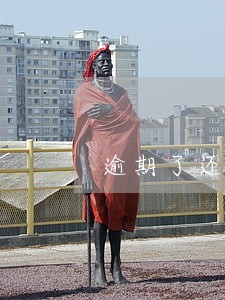 逾期了还清账单可以吗 逾期了还清账单可以吗