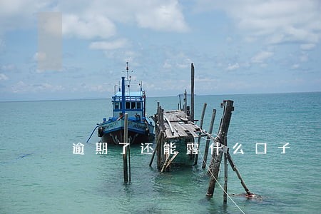 逾期了还能露什么口子 逾期了还能露什么口子