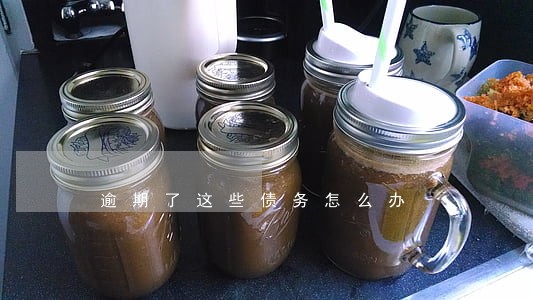 逾期了这些债务怎么办 逾期了这些债务怎么办