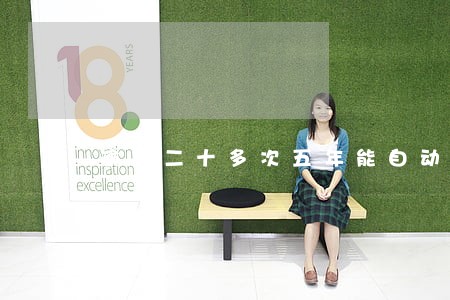 逾期二十多次五年能自动消除吗 逾期二十多次五年能自动消除吗