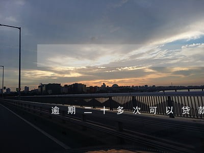 逾期二十多次可以贷款买房吗