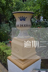 逾期二十次公积金贷款 逾期二十次公积金贷款