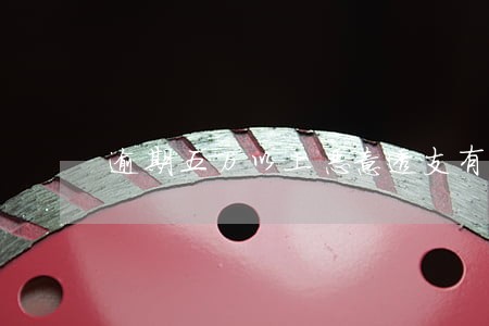 逾期五万以上恶意透支有谁来认定