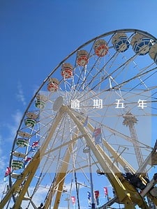 逾期五年了可以给别人担保吗 逾期五年了可以给别人担保吗