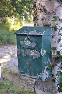 逾期五年就可以消除 逾期五年就可以消除