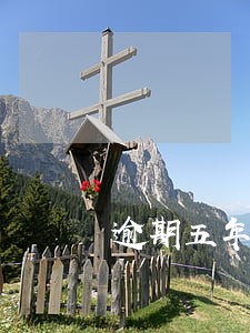 逾期五年拍拍贷