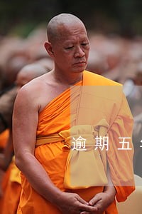 逾期五年还有办法吗 逾期五年还有办法吗