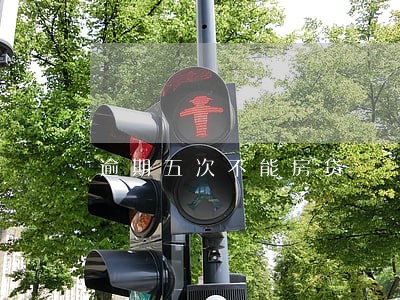 逾期五次不能房贷 逾期五次不能房贷