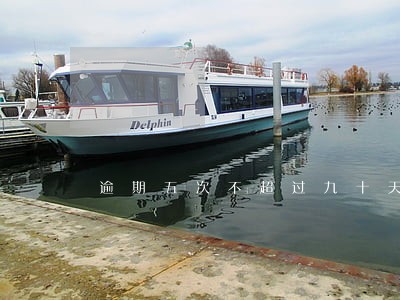 逾期五次不超过九十天 逾期五次不超过九十天