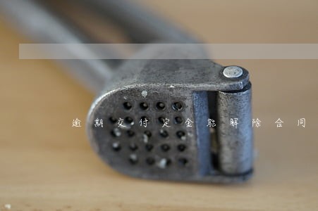 逾期交付定金能解除合同吗