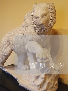 逾期交付时间怎么算的 逾期交付时间怎么算的