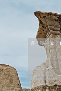 逾期交付标的物的违约金 逾期交付标的物的违约金