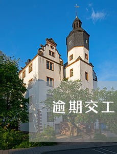 逾期交工违约金限额规定 逾期交工违约金限额规定