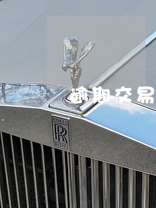 逾期交易的人怎么判刑 逾期交易的人怎么判刑