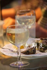 逾期交易的规定 逾期交易的规定