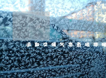 逾期交暖气费直接停暖合法吗 逾期交暖气费直接停暖合法吗