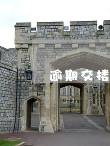 逾期交楼的违约金 逾期交楼的违约金