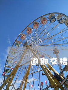 逾期交楼通知 逾期交楼通知