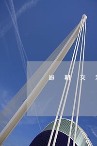 逾期交清证明 逾期交清证明