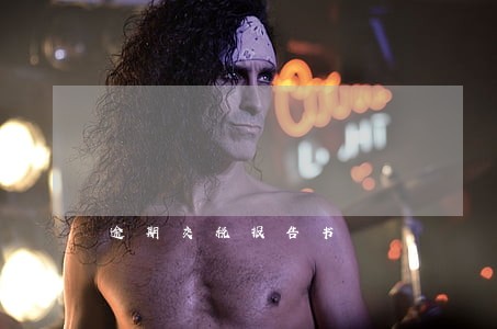 逾期交税报告书