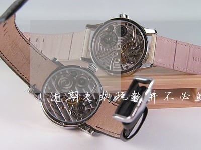 逾期交纳税款并不必然丧失复议权 逾期交纳税款并不必然丧失复议权