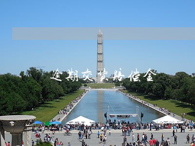 逾期交货赔偿金 逾期交货赔偿金