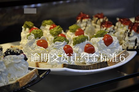 逾期交货违约金标准6 逾期交货违约金标准6