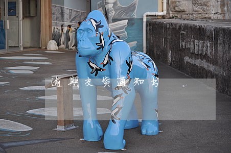 逾期交货通知书 逾期交货通知书