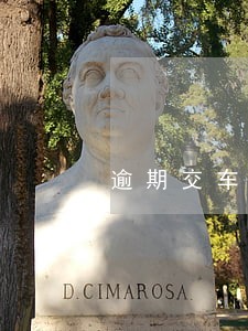 逾期交车怎么投诉 逾期交车怎么投诉