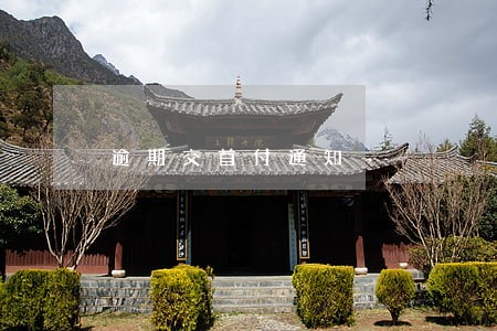 逾期交首付通知 逾期交首付通知