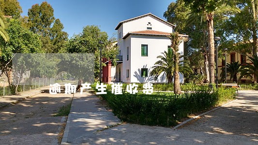 逾期产生催收费 逾期产生催收费