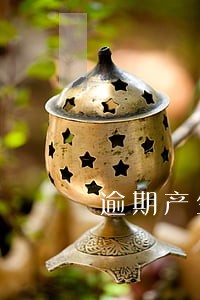 逾期产生的利息强制退回 逾期产生的利息强制退回