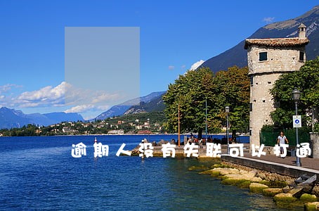 逾期人没有失联可以打通讯录吗 逾期人没有失联可以打通讯录吗