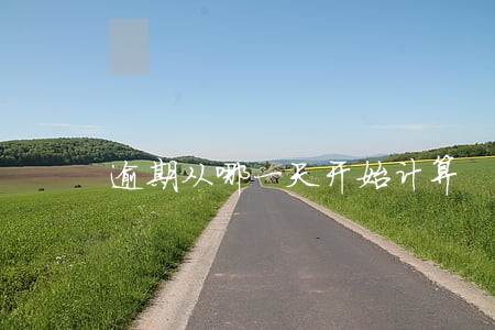 逾期从哪一天开始计算