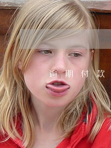 逾期付款一般约定多少钱