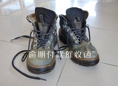 逾期付款催收函