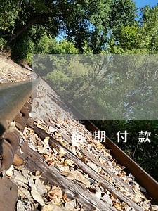 逾期付款几天属于根本违约 逾期付款几天属于根本违约