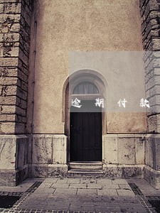 逾期付款利息建设工程施工合同 逾期付款利息建设工程施工合同