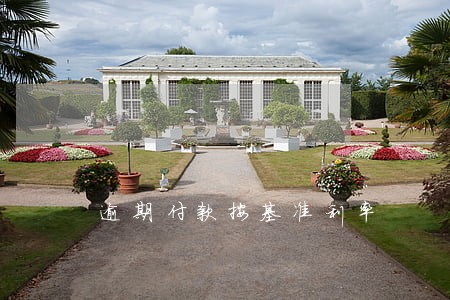 逾期付款按基准利率 逾期付款按基准利率